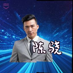 陈骁